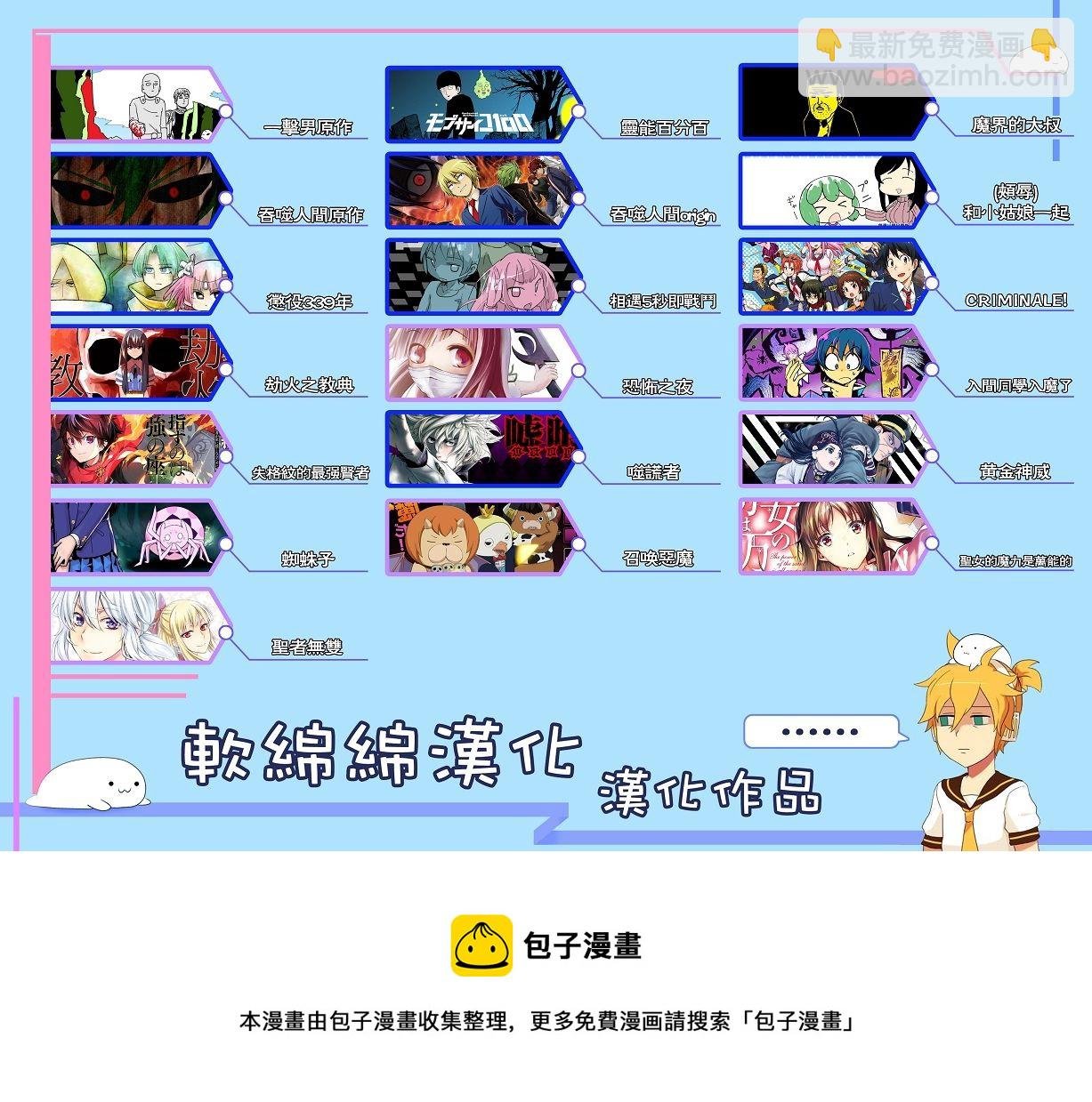 外传：第4话