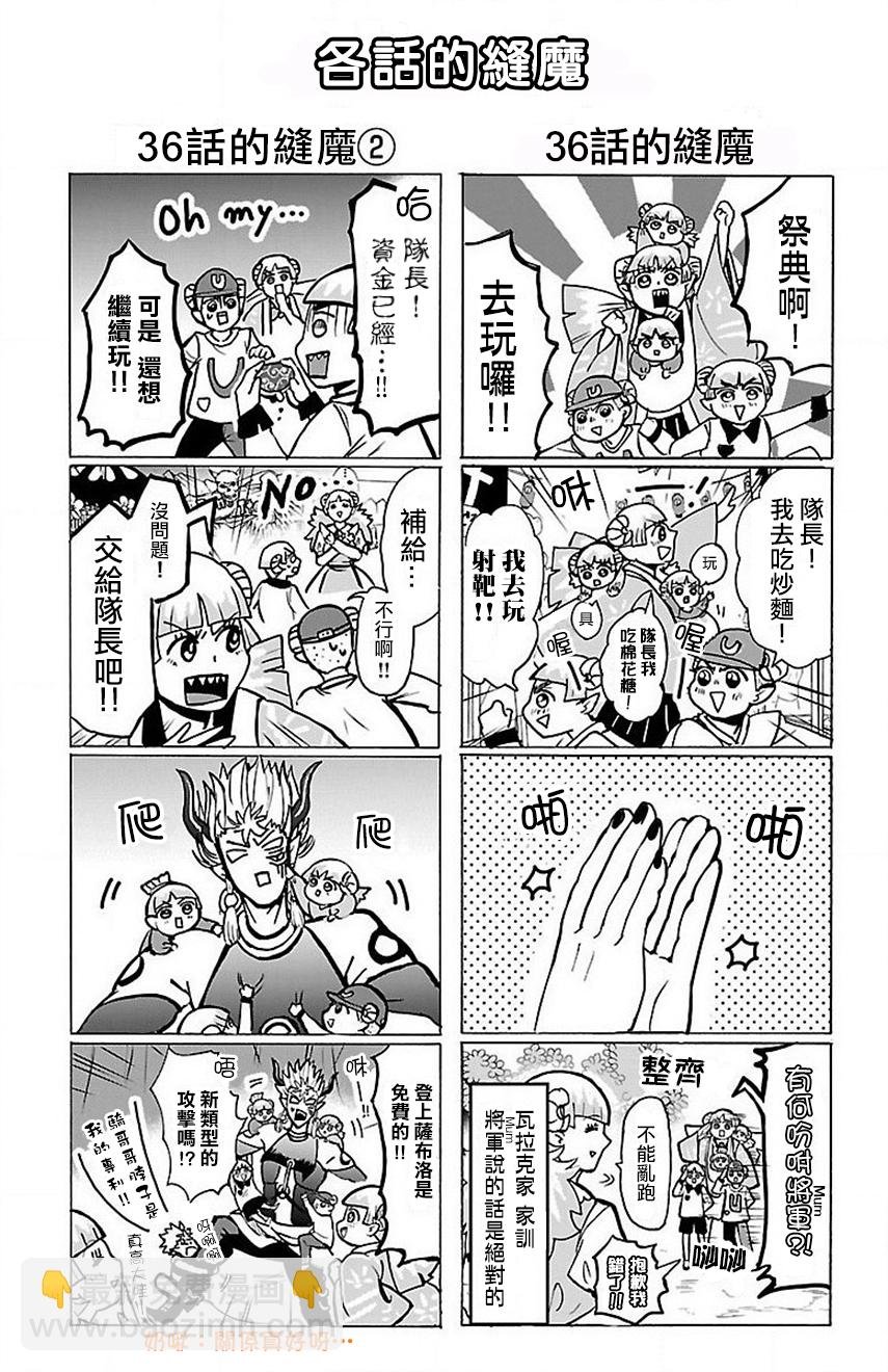 外传：第5话