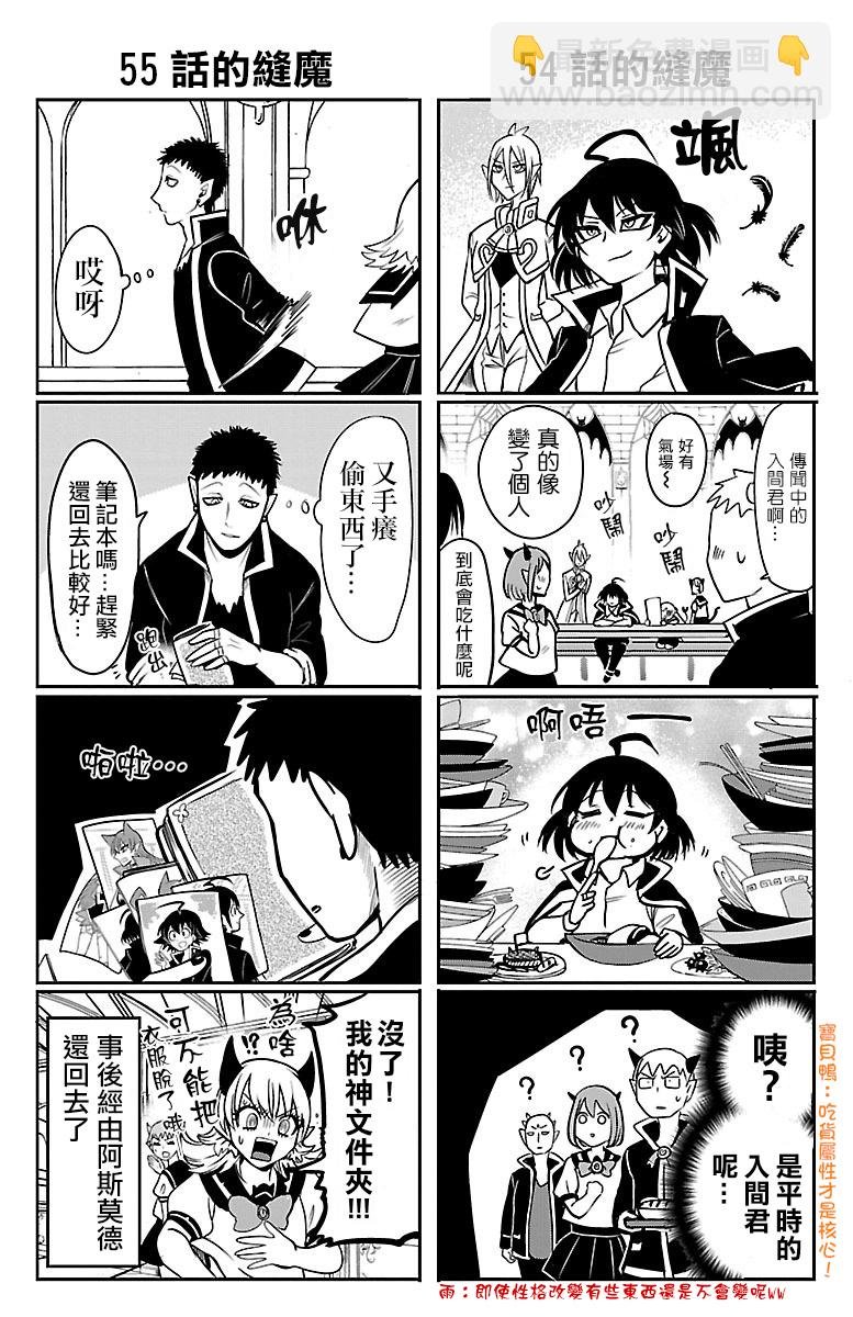 外传：第7话
