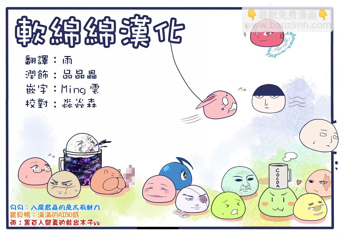 外传：第7话