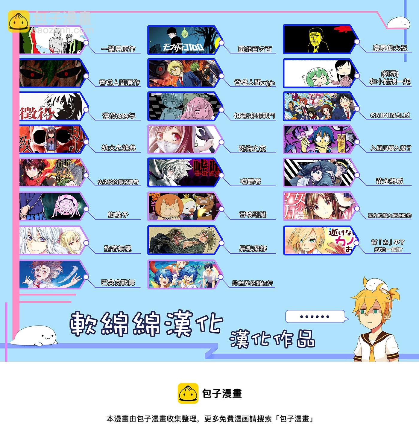 外传：第7话
