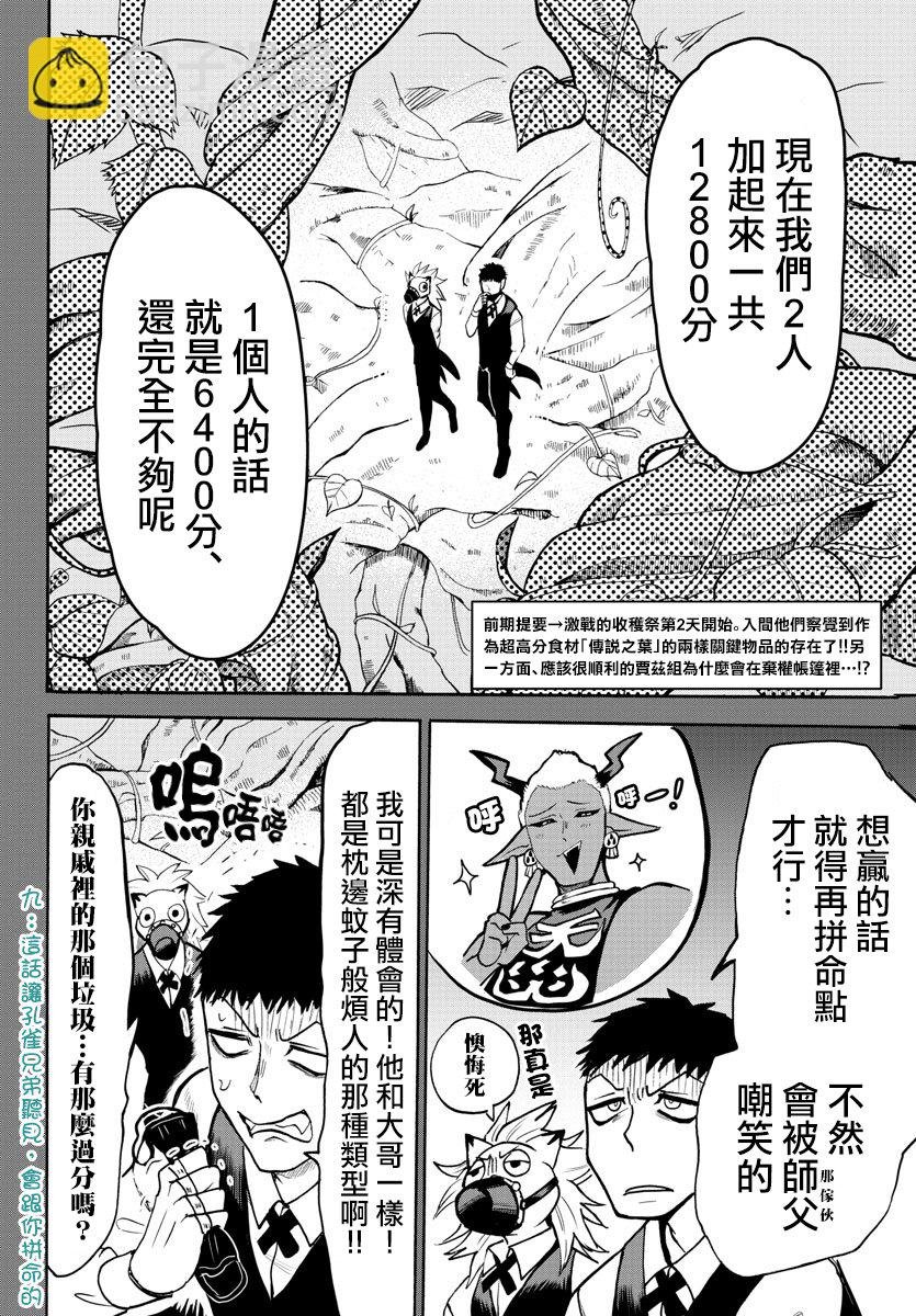 第111话