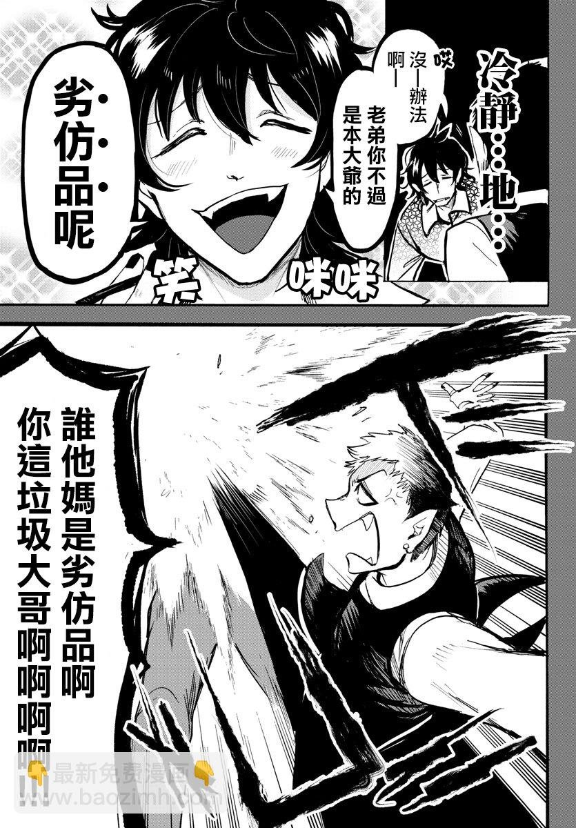 第111话