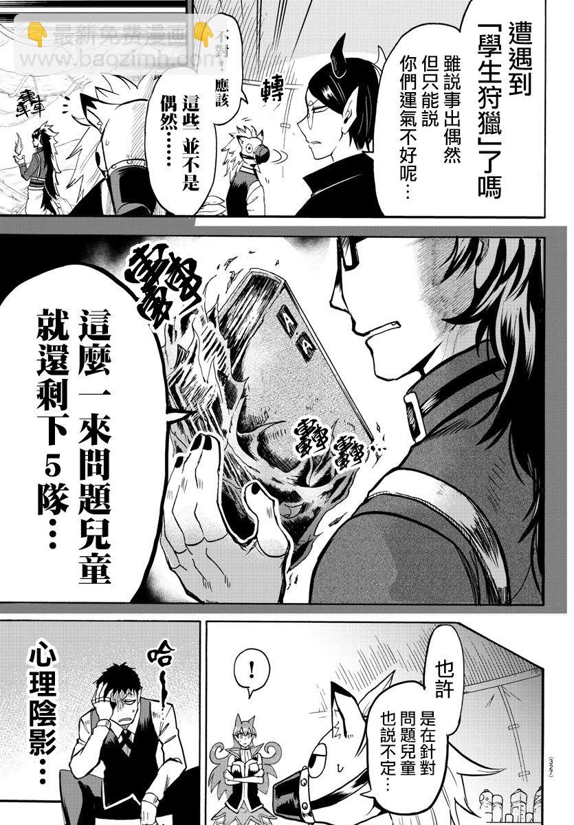 第111话