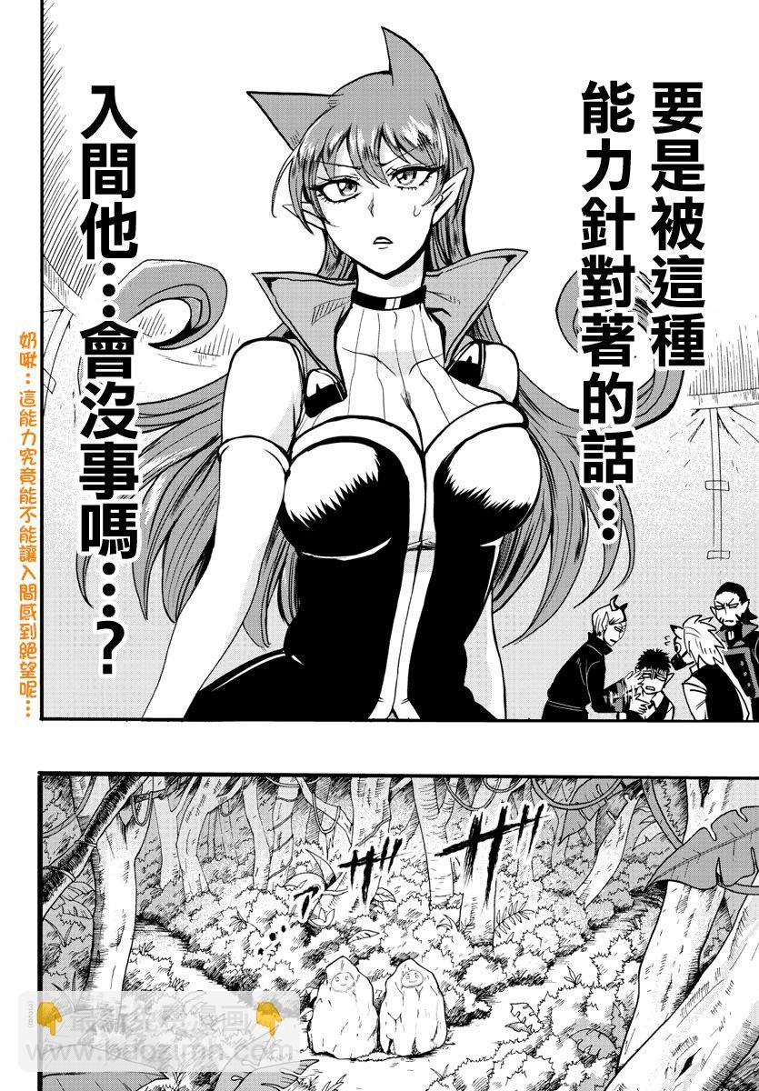 第111话