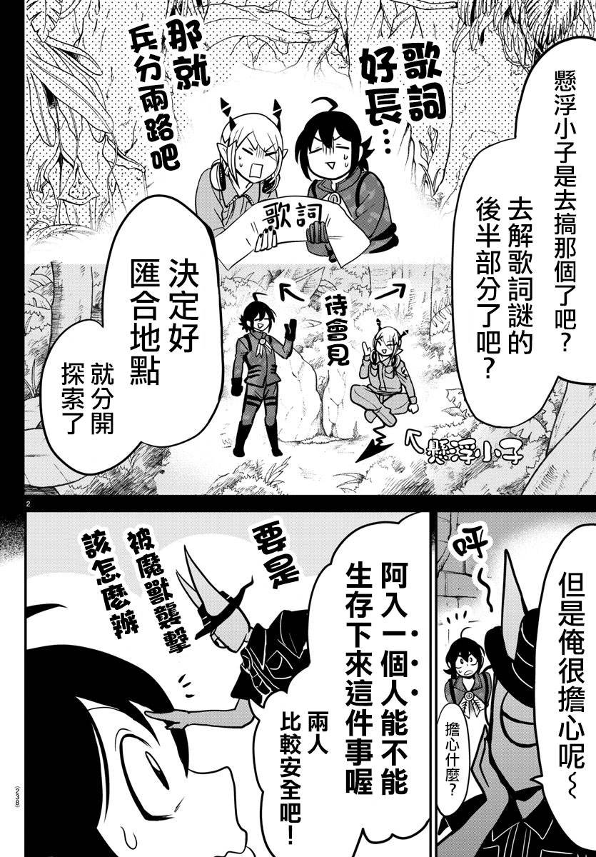 第112话
