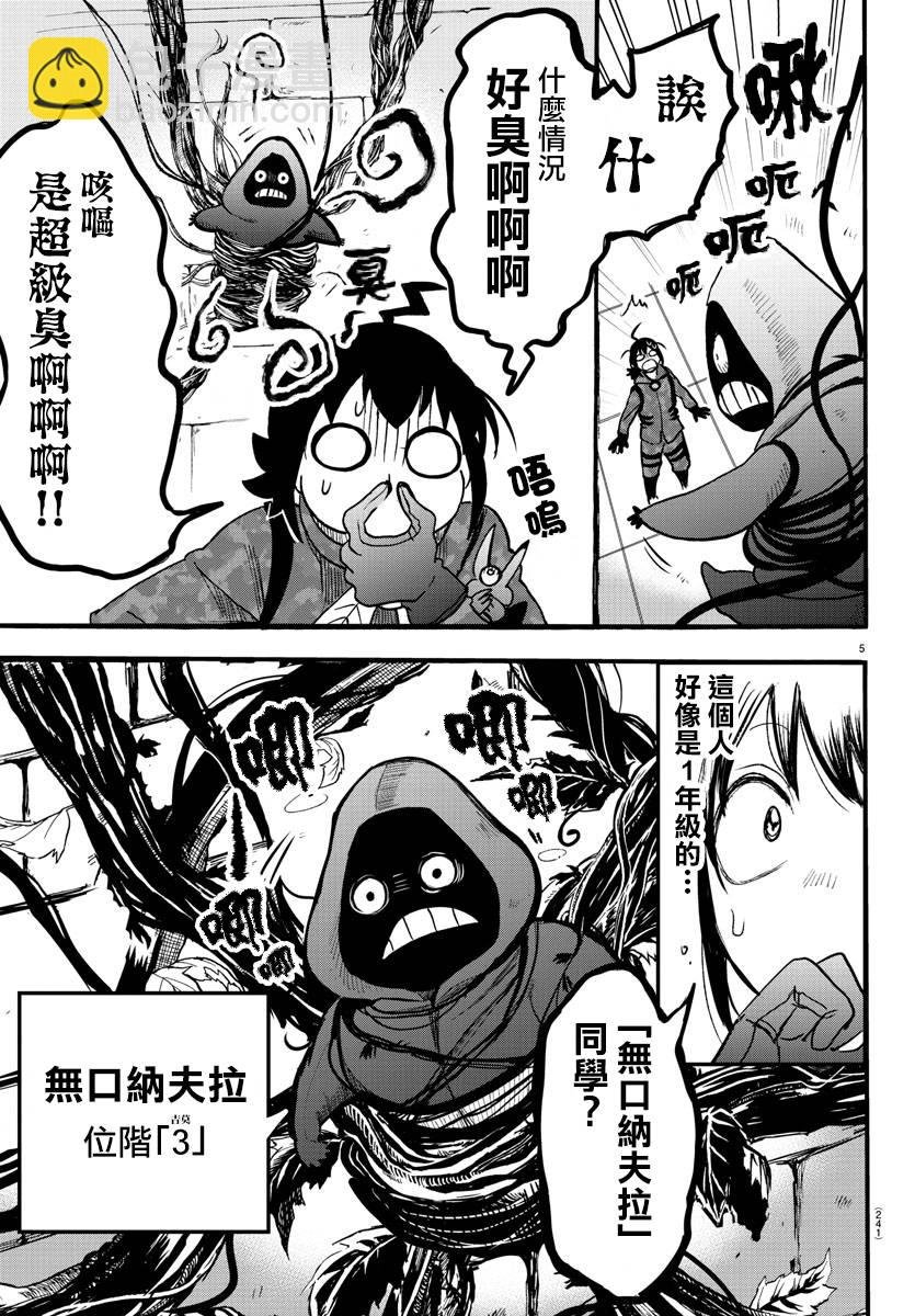 第112话