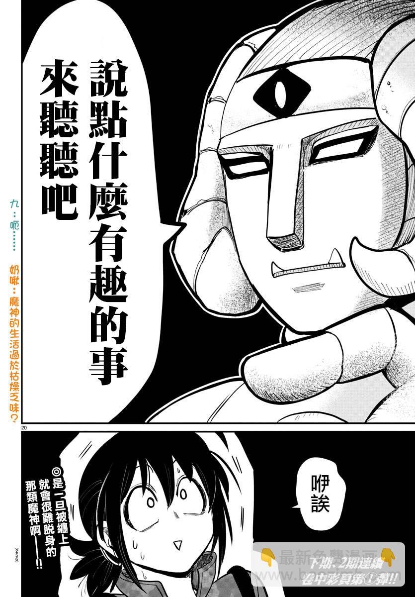 第112话