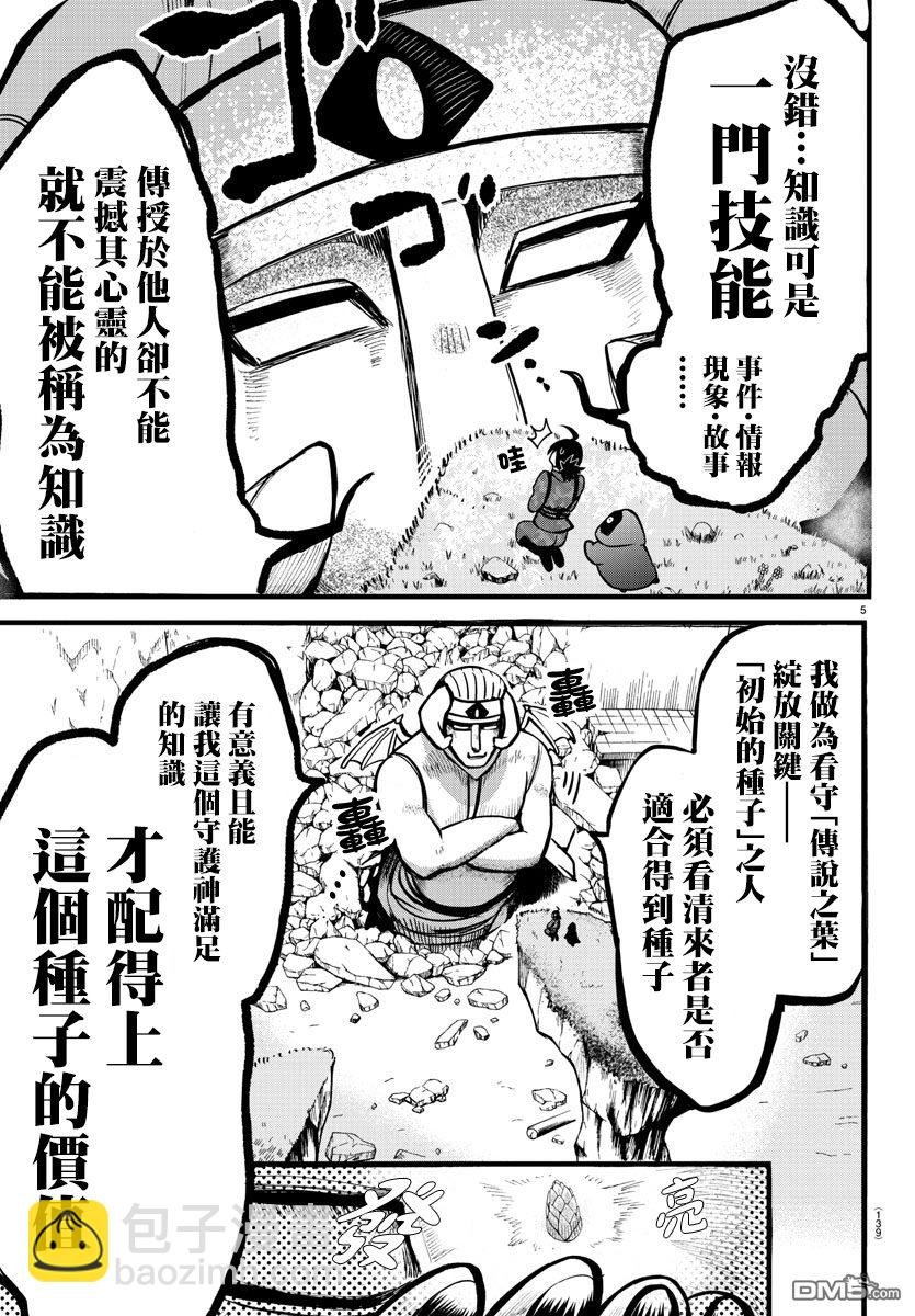 第113话