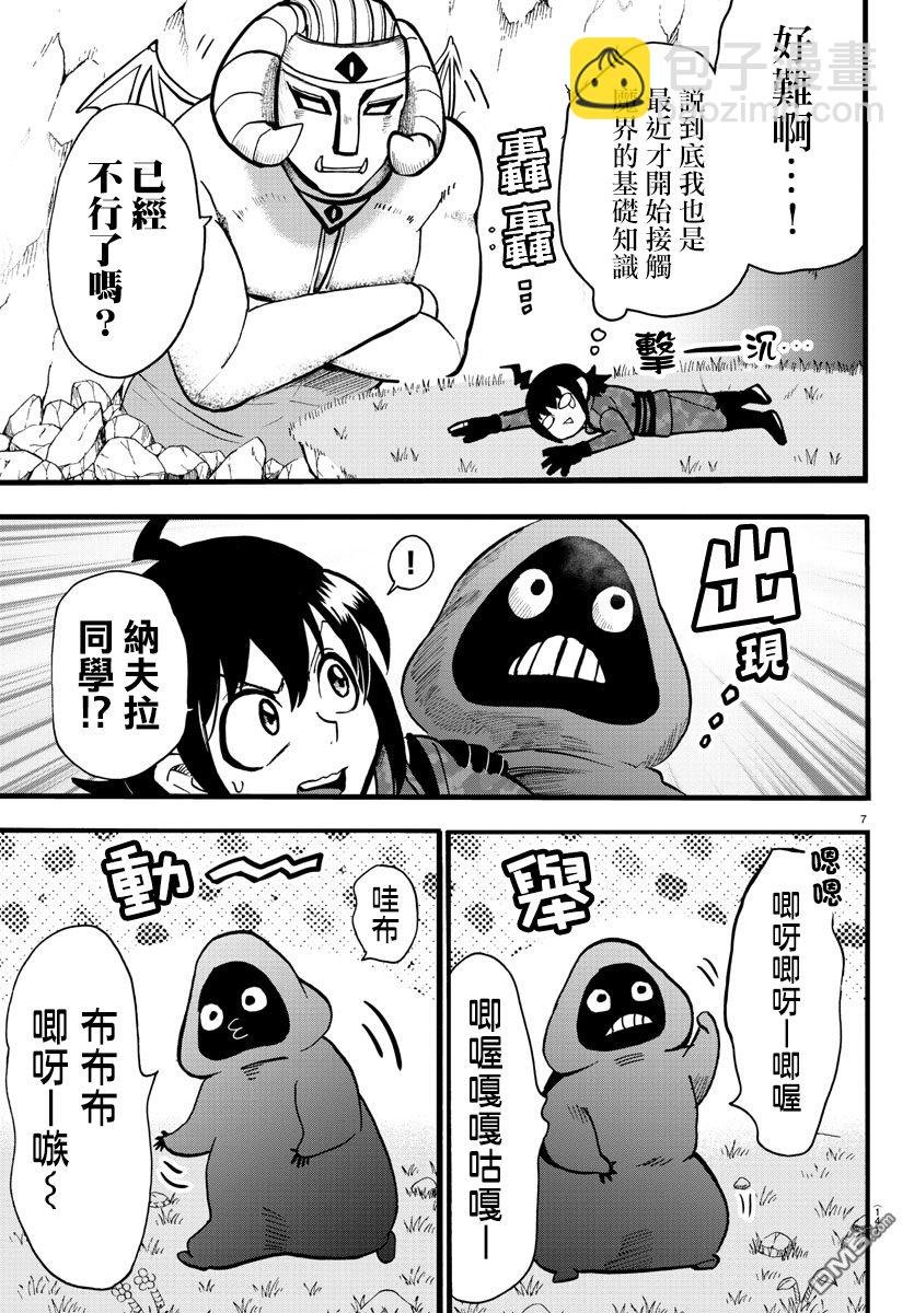 第113话