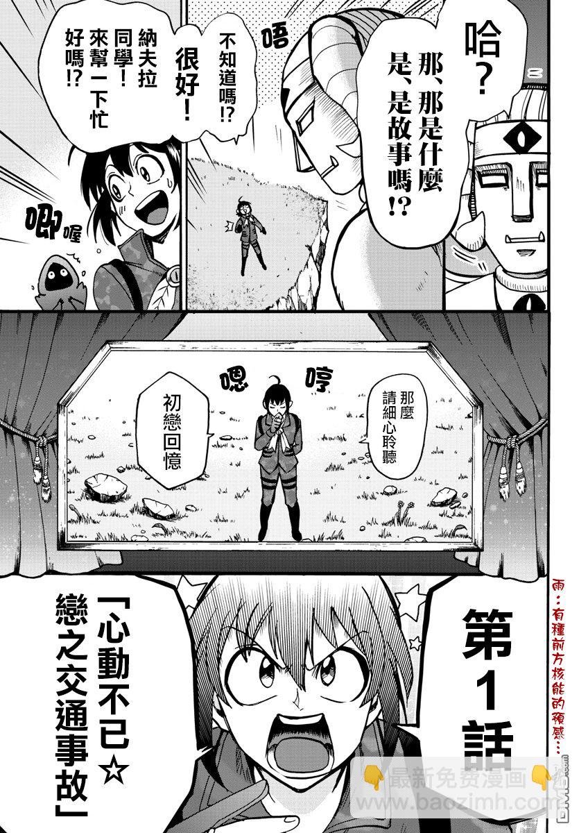 第113话