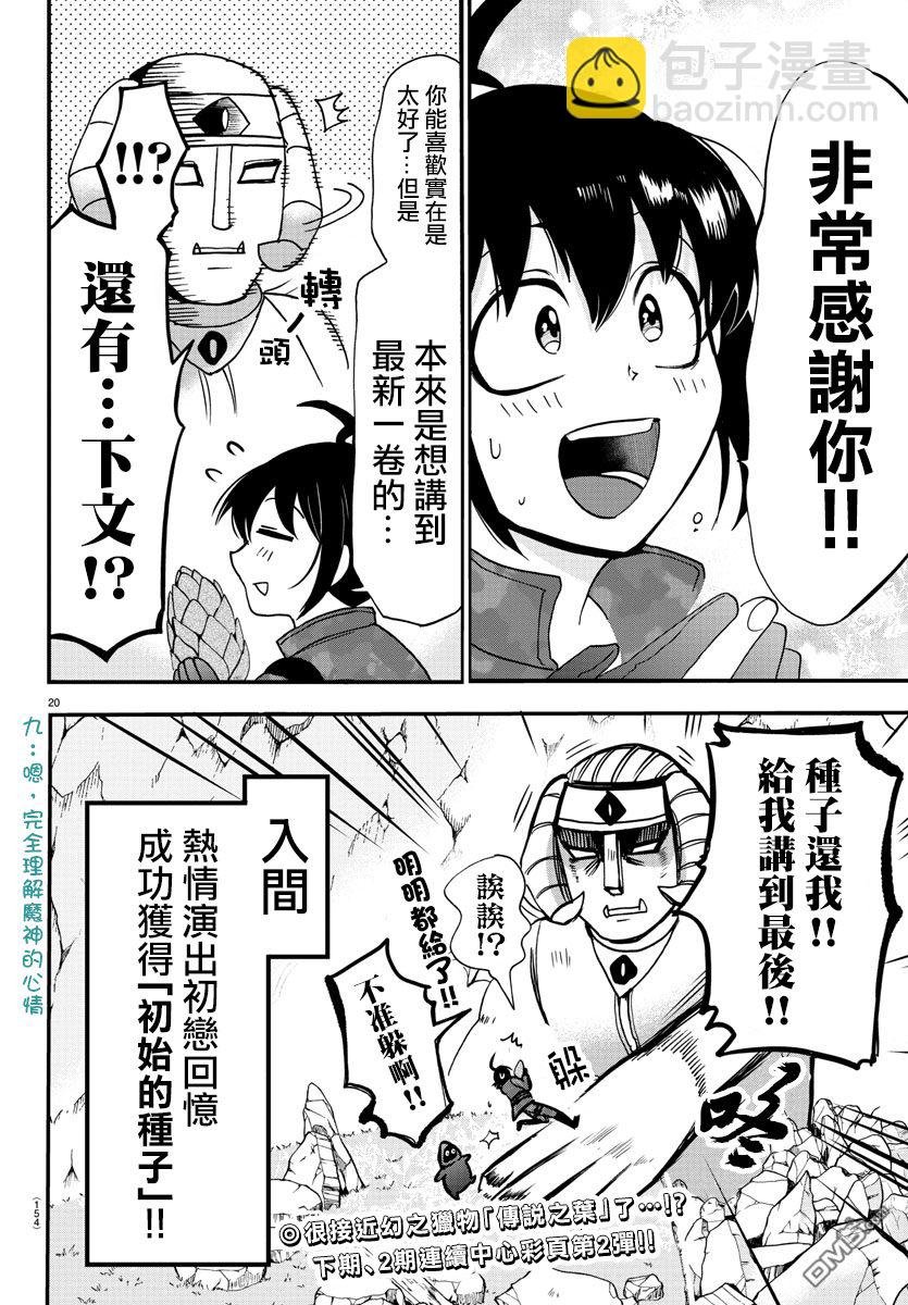 第113话
