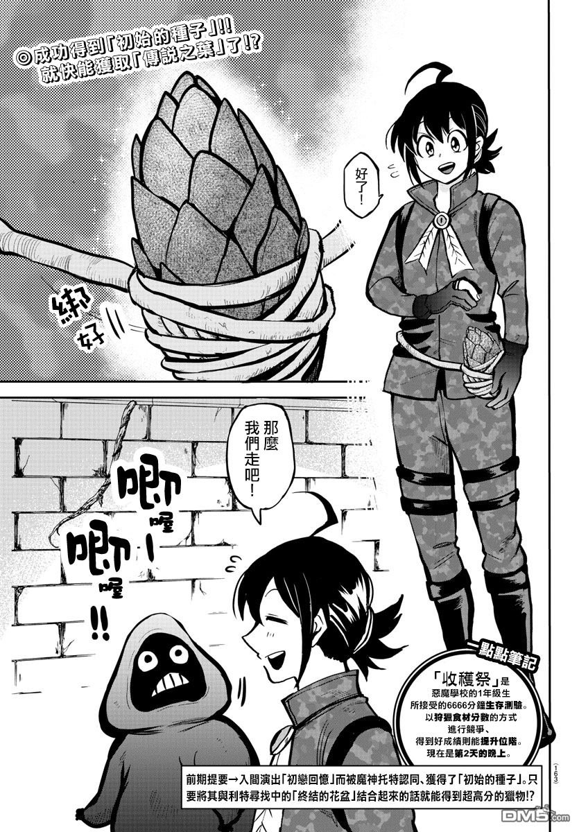 第114话