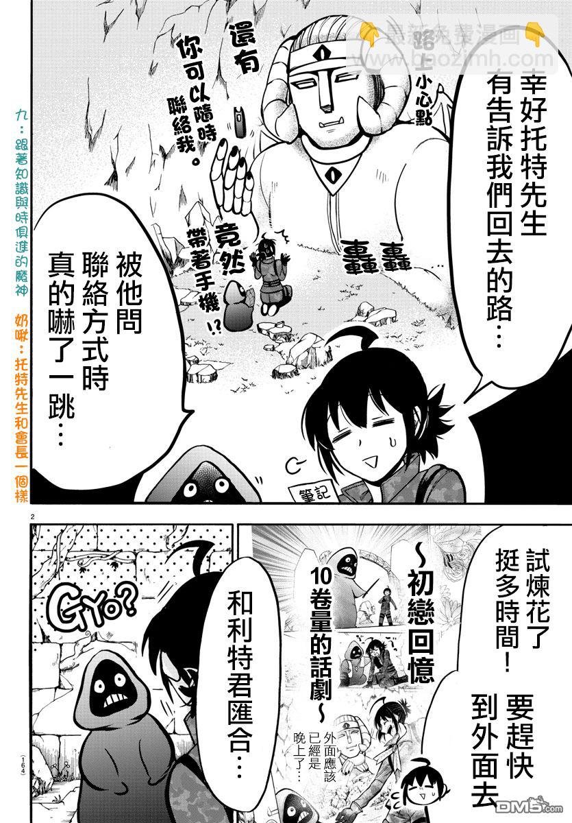第114话