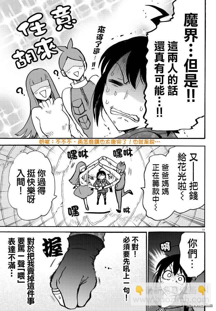 第114话