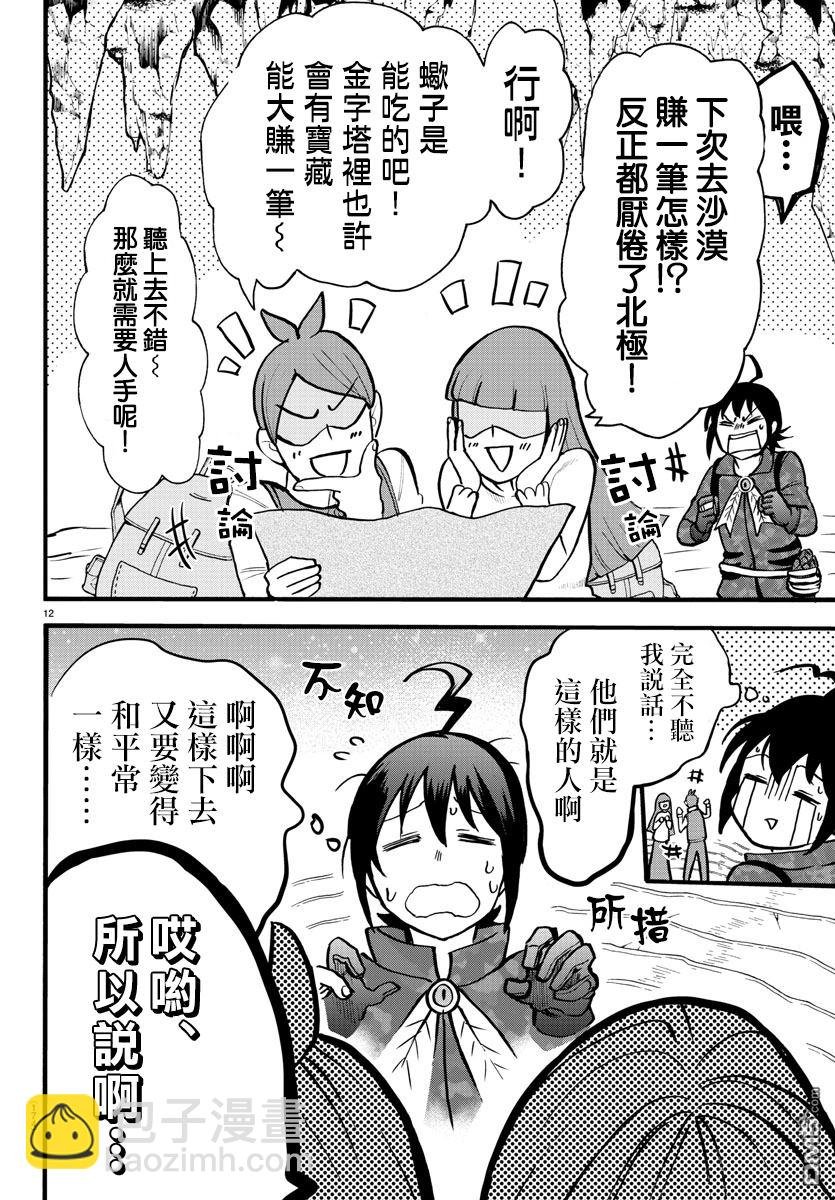 第114话