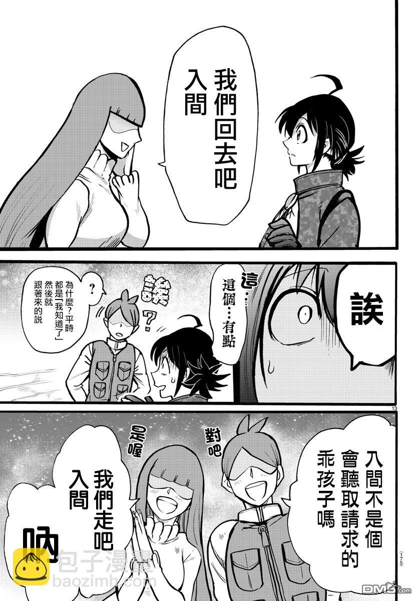 第114话