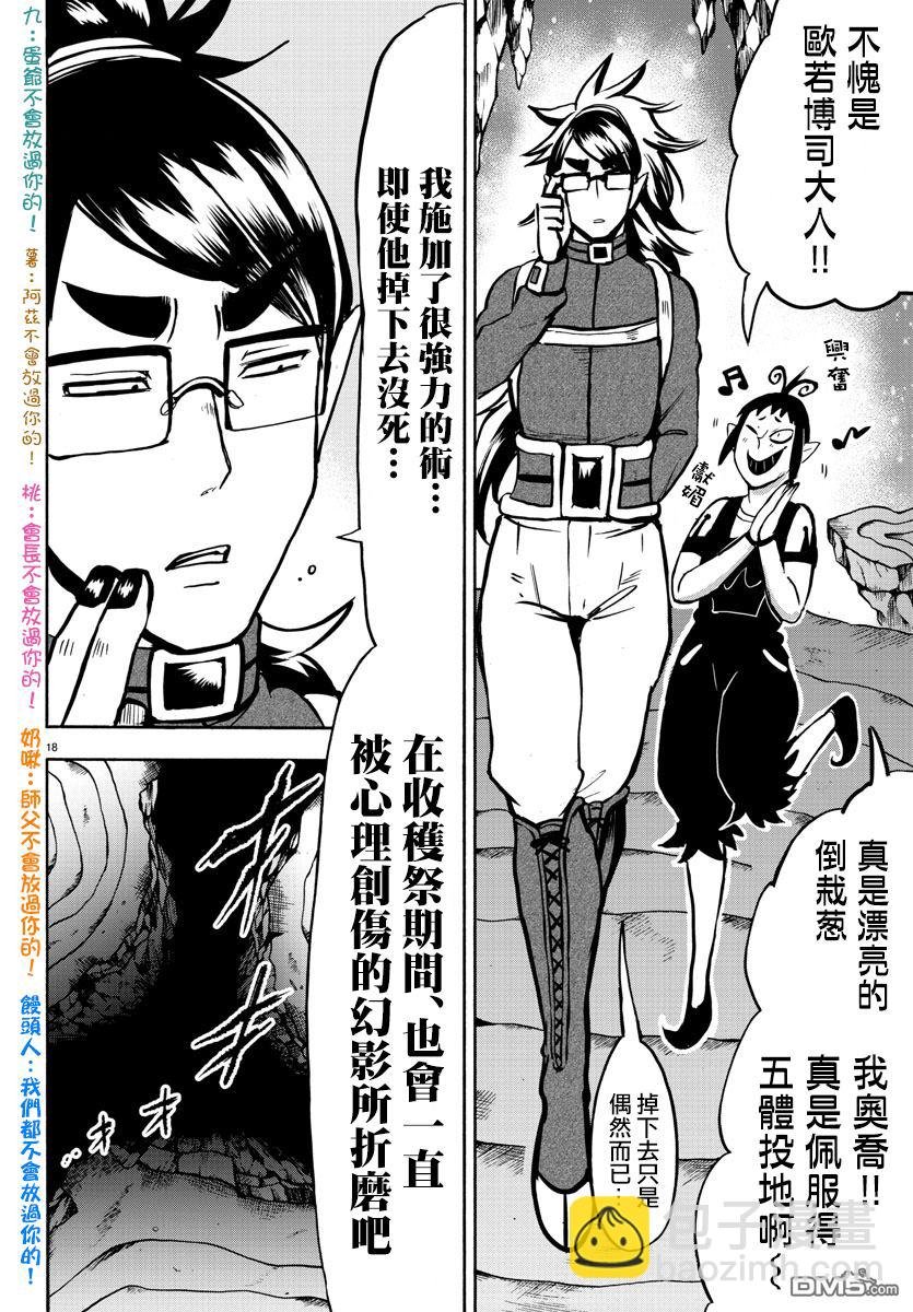 第114话