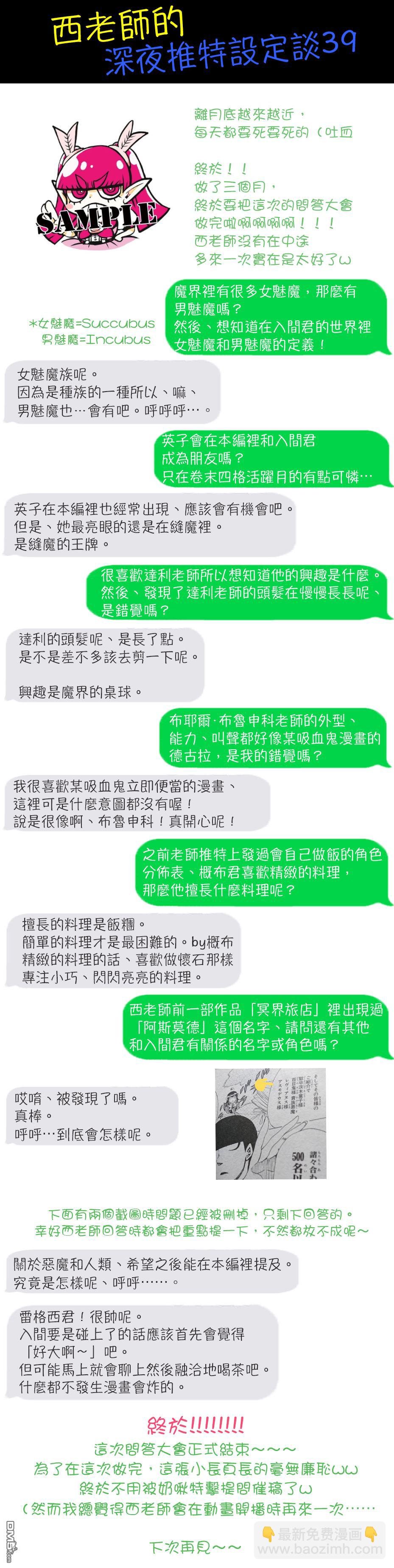 第114话