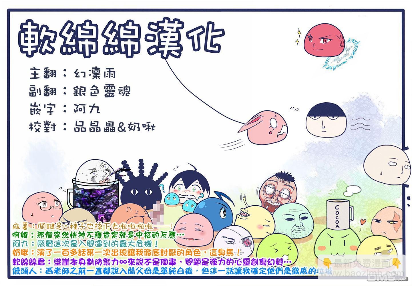 第114话