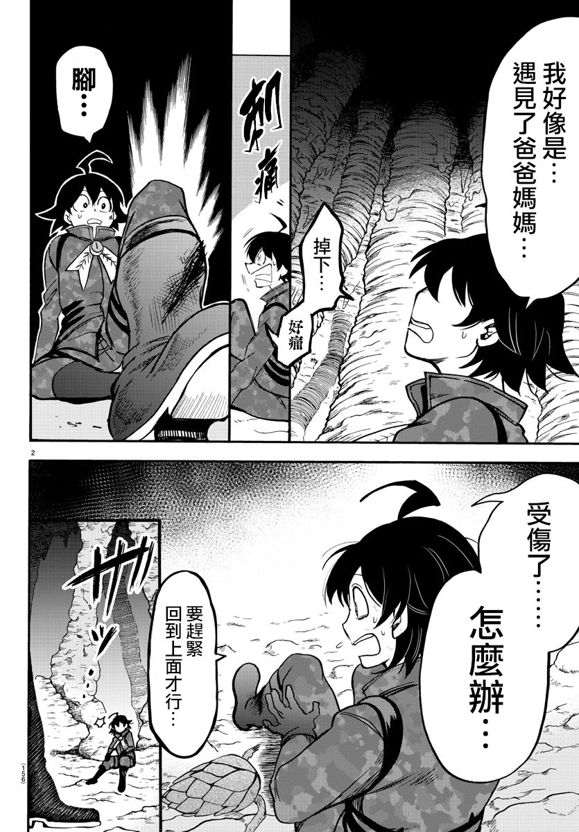 第115话