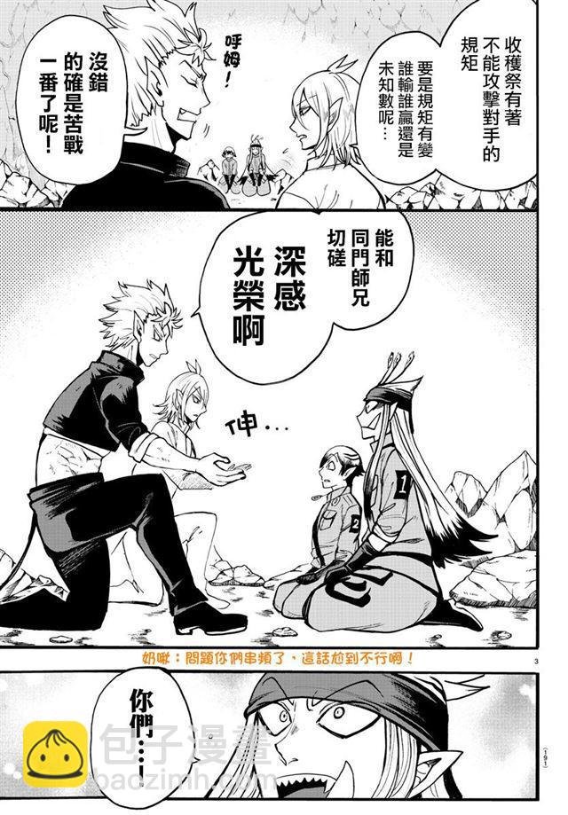 第116话 一举逆转的策略