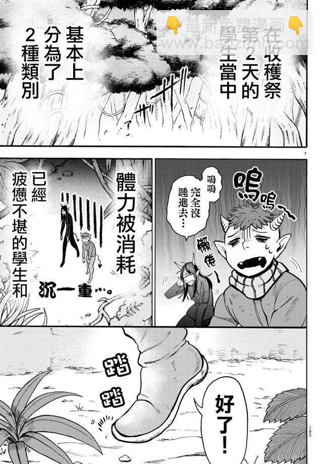 第116话 一举逆转的策略