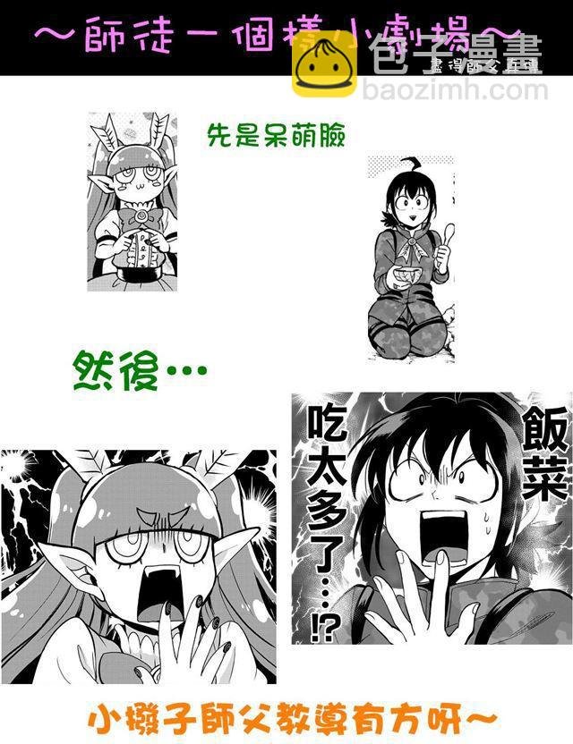 第116话 一举逆转的策略