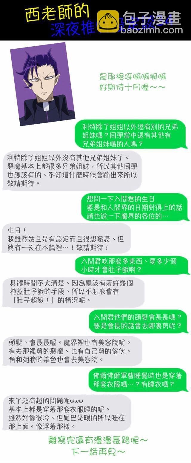 第116话 一举逆转的策略