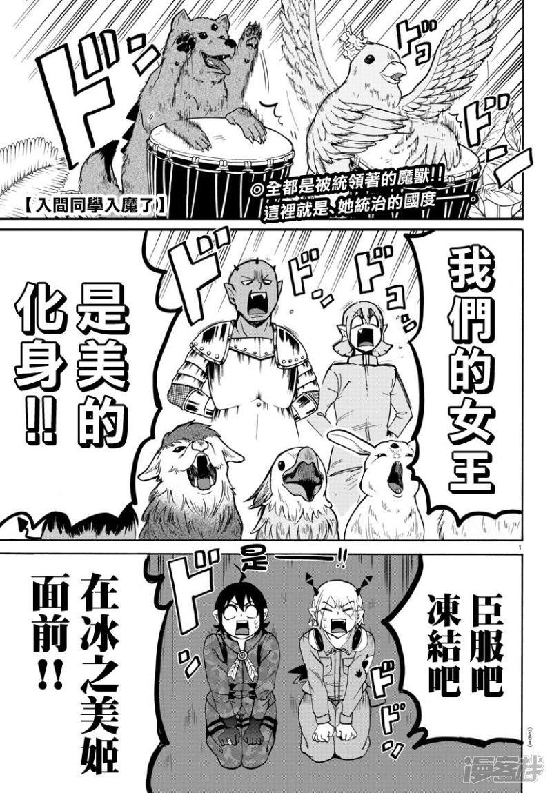 第117话 猛兽女王凯洛莉