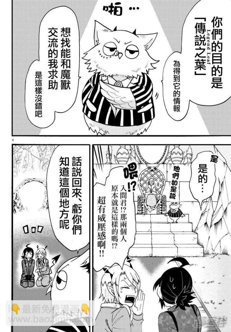 第117话 猛兽女王凯洛莉
