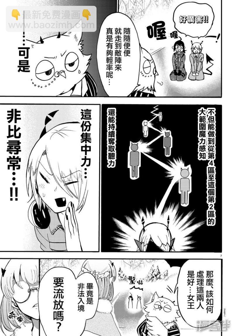 第117话 猛兽女王凯洛莉