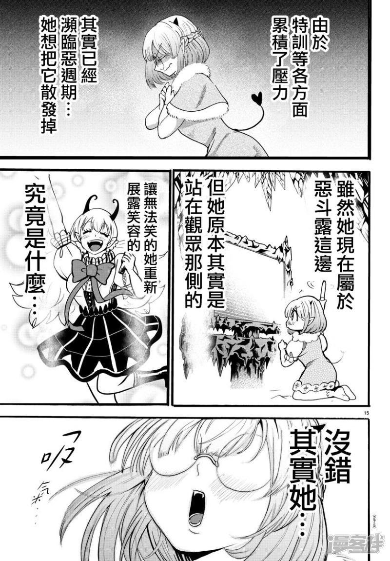 第117话 猛兽女王凯洛莉