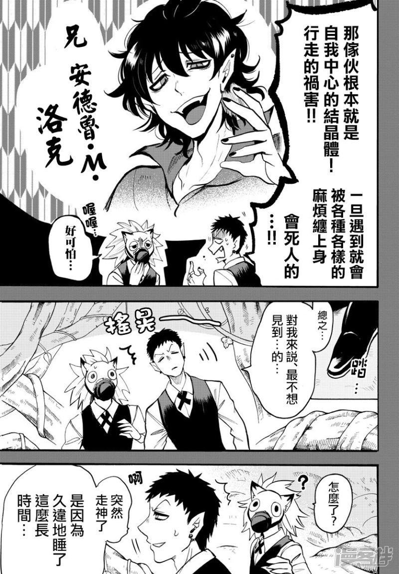 第119话 学生狩猎