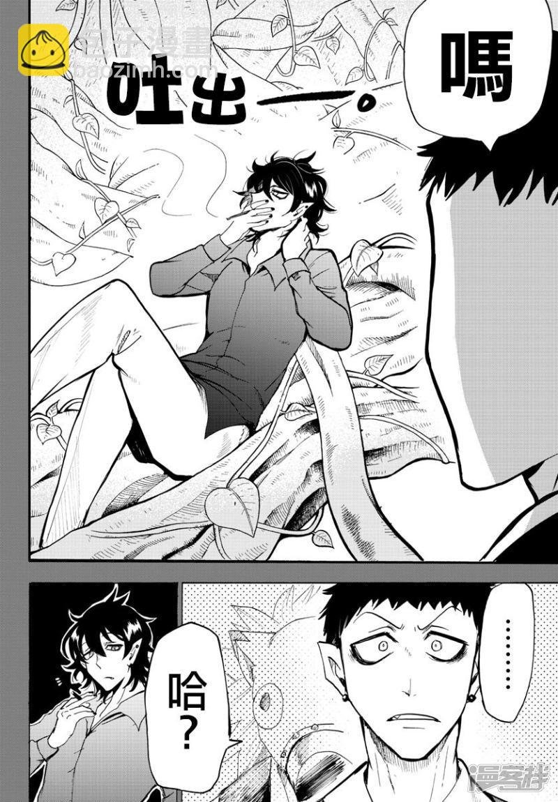 第119话 学生狩猎