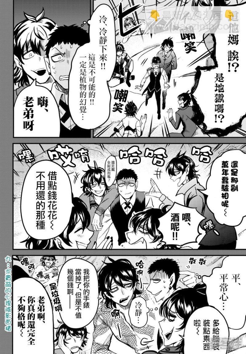 第119话 学生狩猎