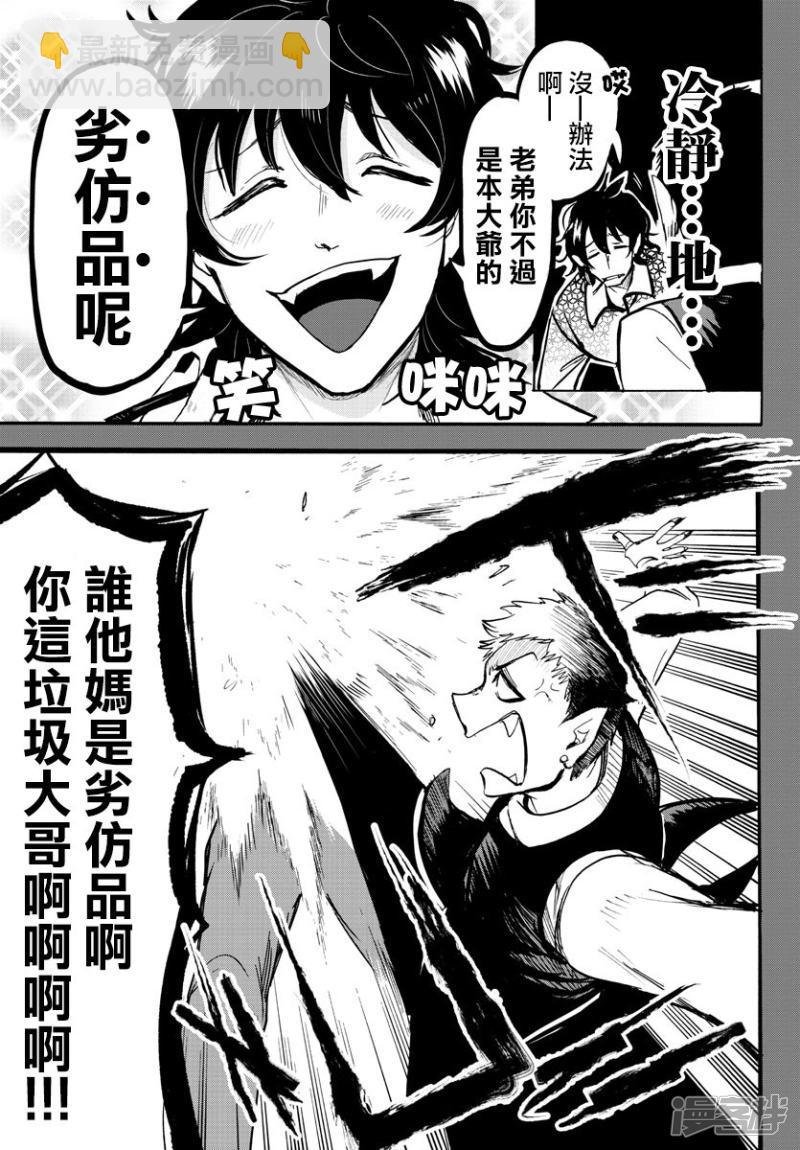 第119话 学生狩猎