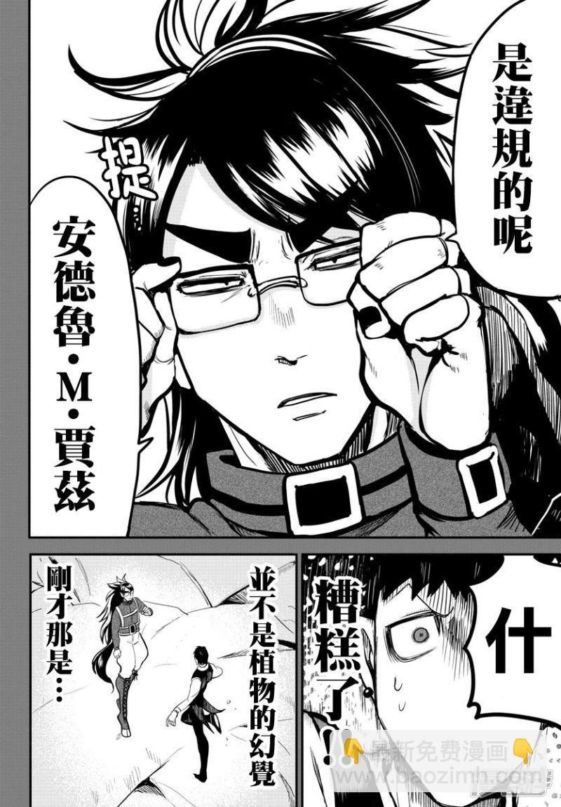 第119话 学生狩猎