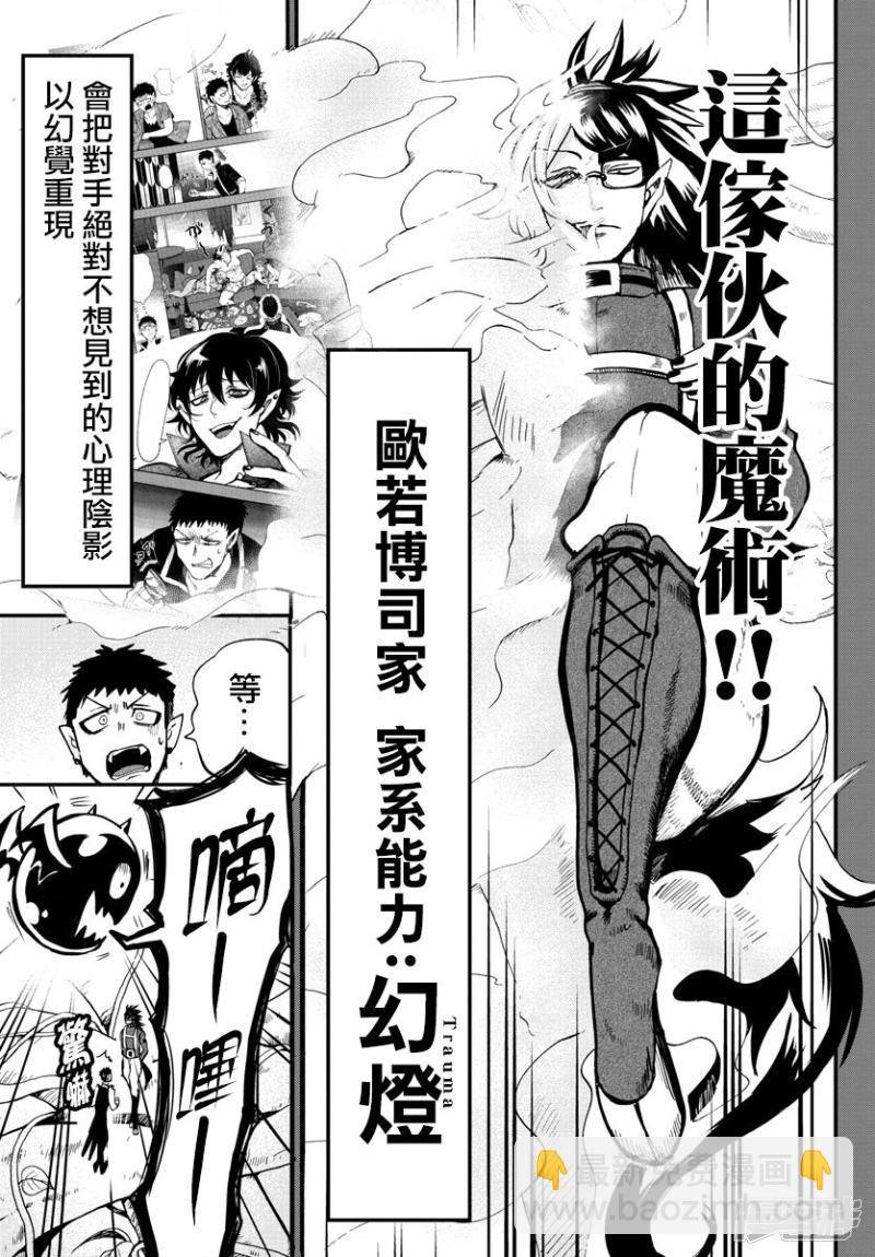 第119话 学生狩猎