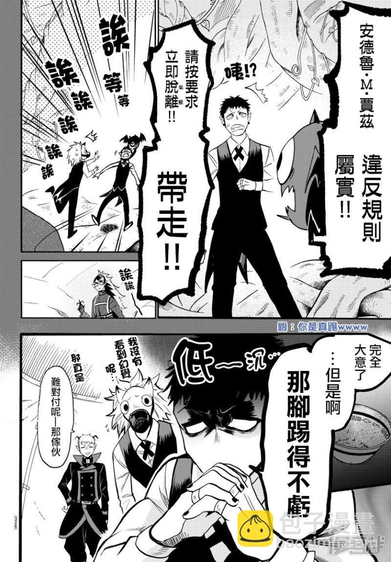第119话 学生狩猎