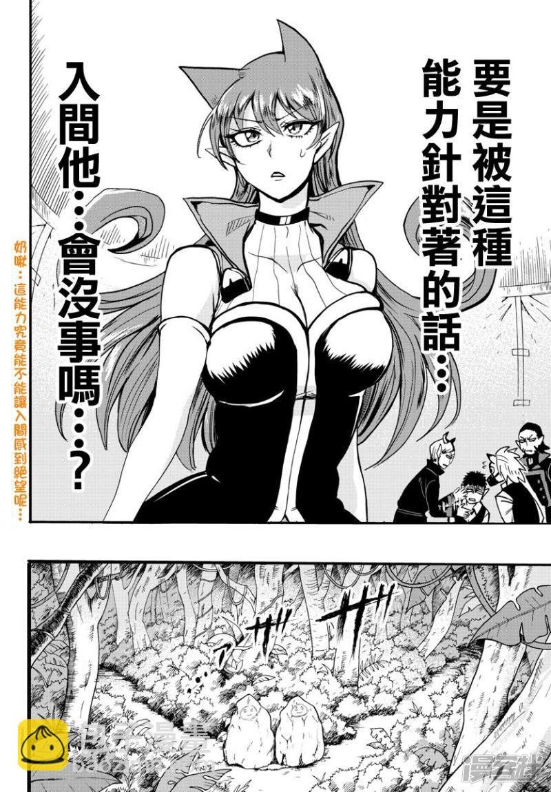 第119话 学生狩猎