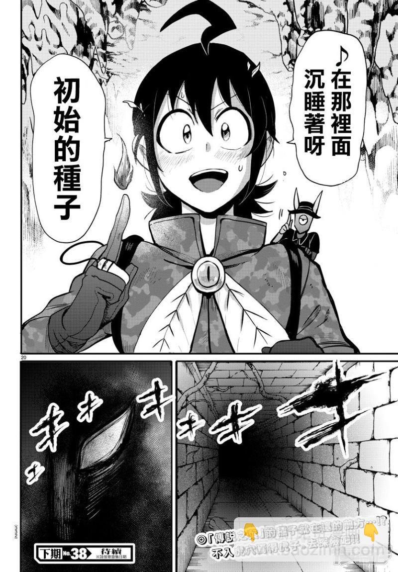第119话 学生狩猎