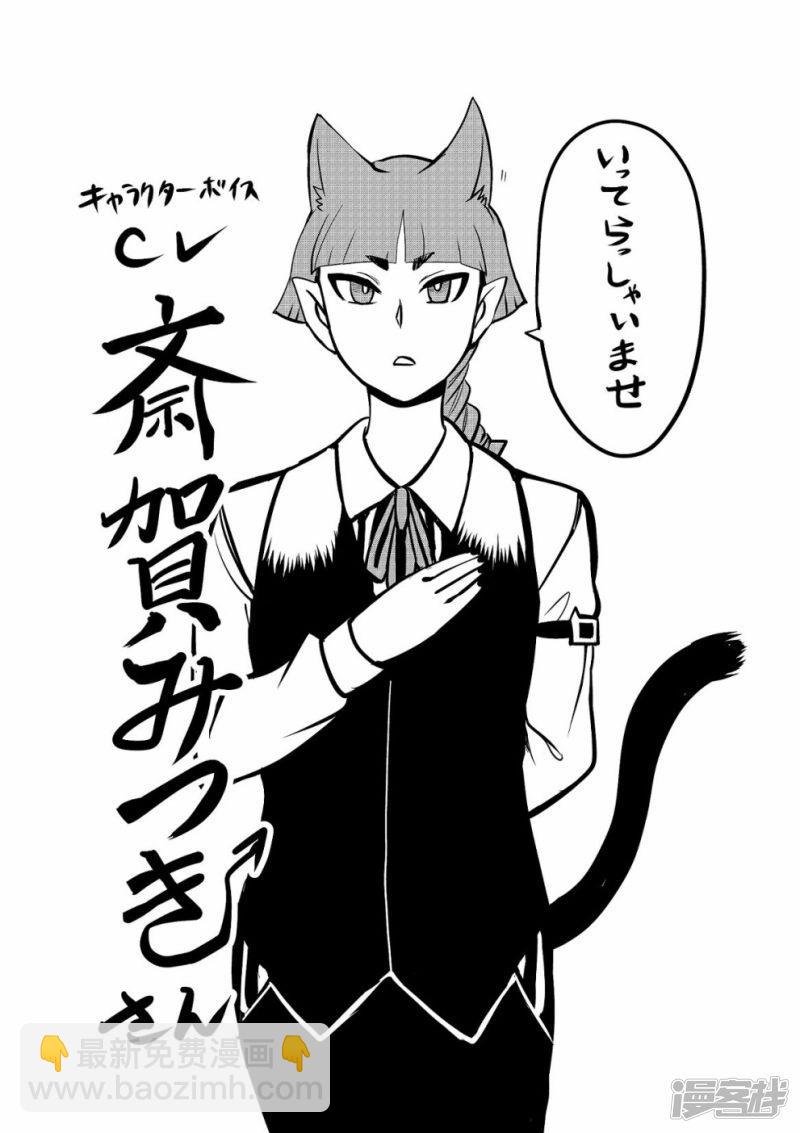 第119话 学生狩猎