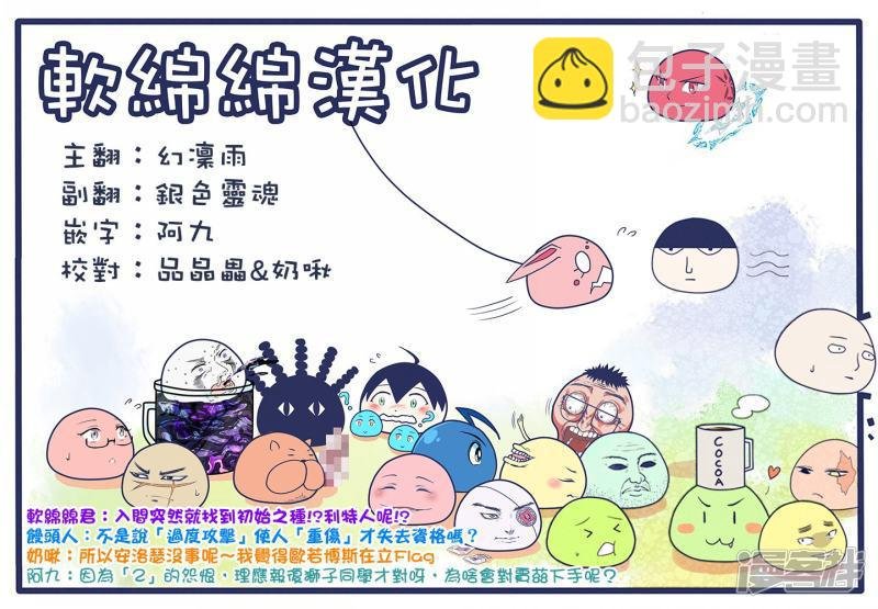 第119话 学生狩猎