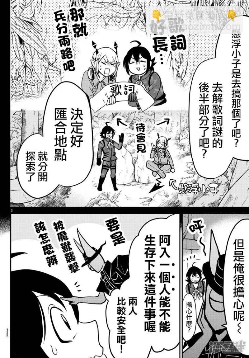 第120话 初始的种子