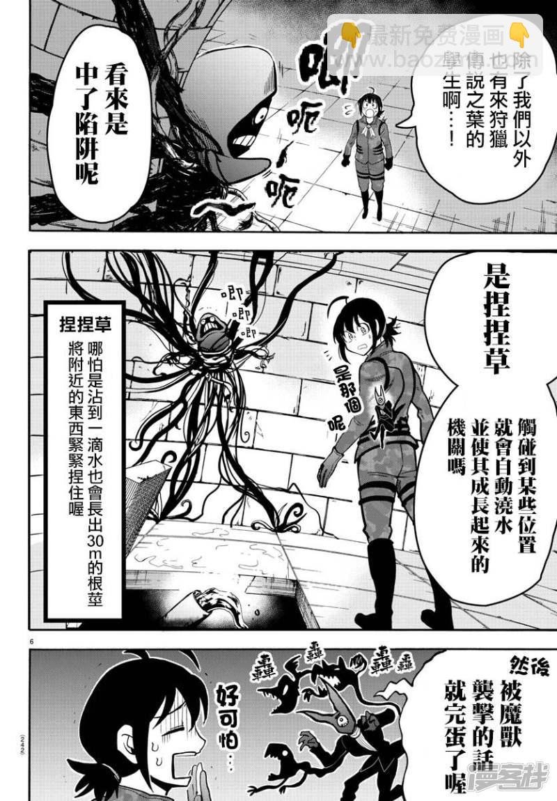 第120话 初始的种子