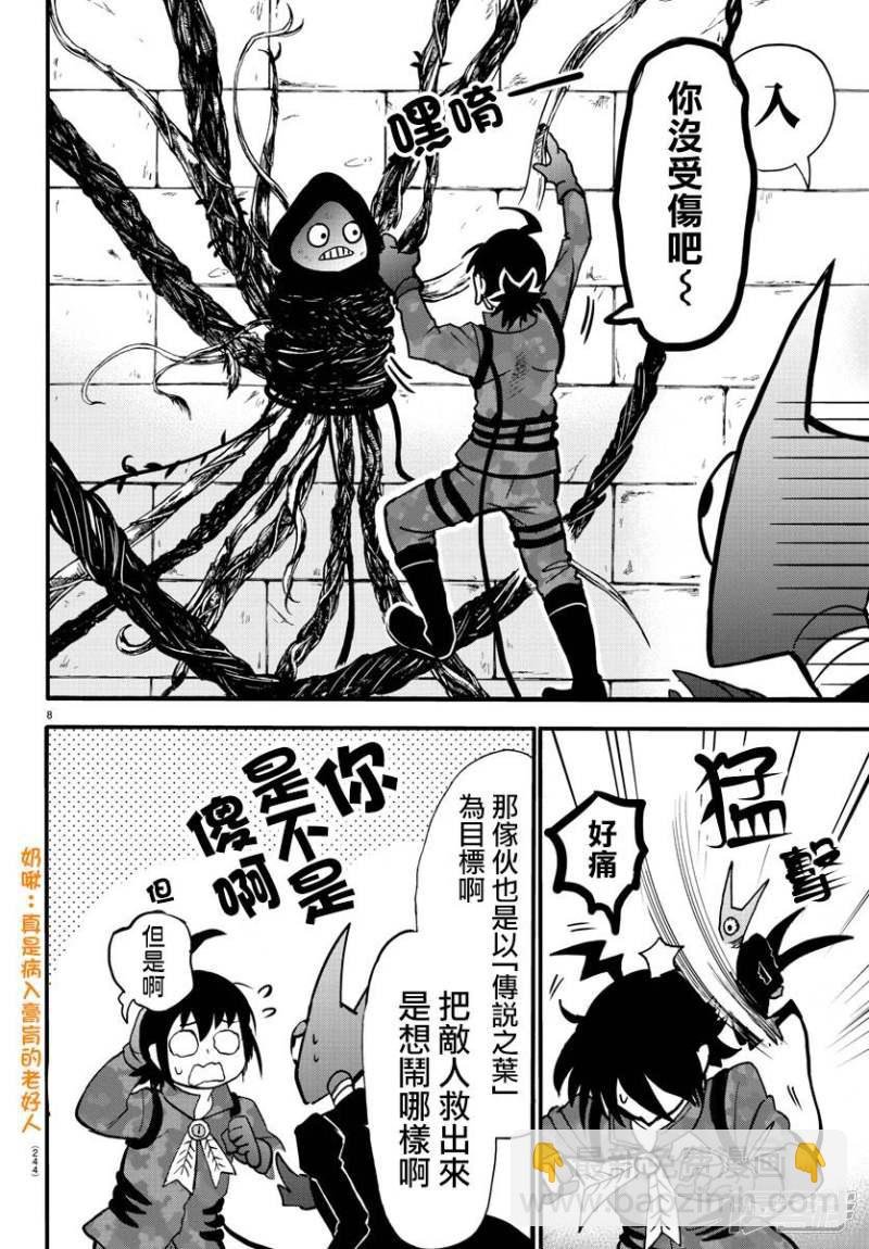 第120话 初始的种子
