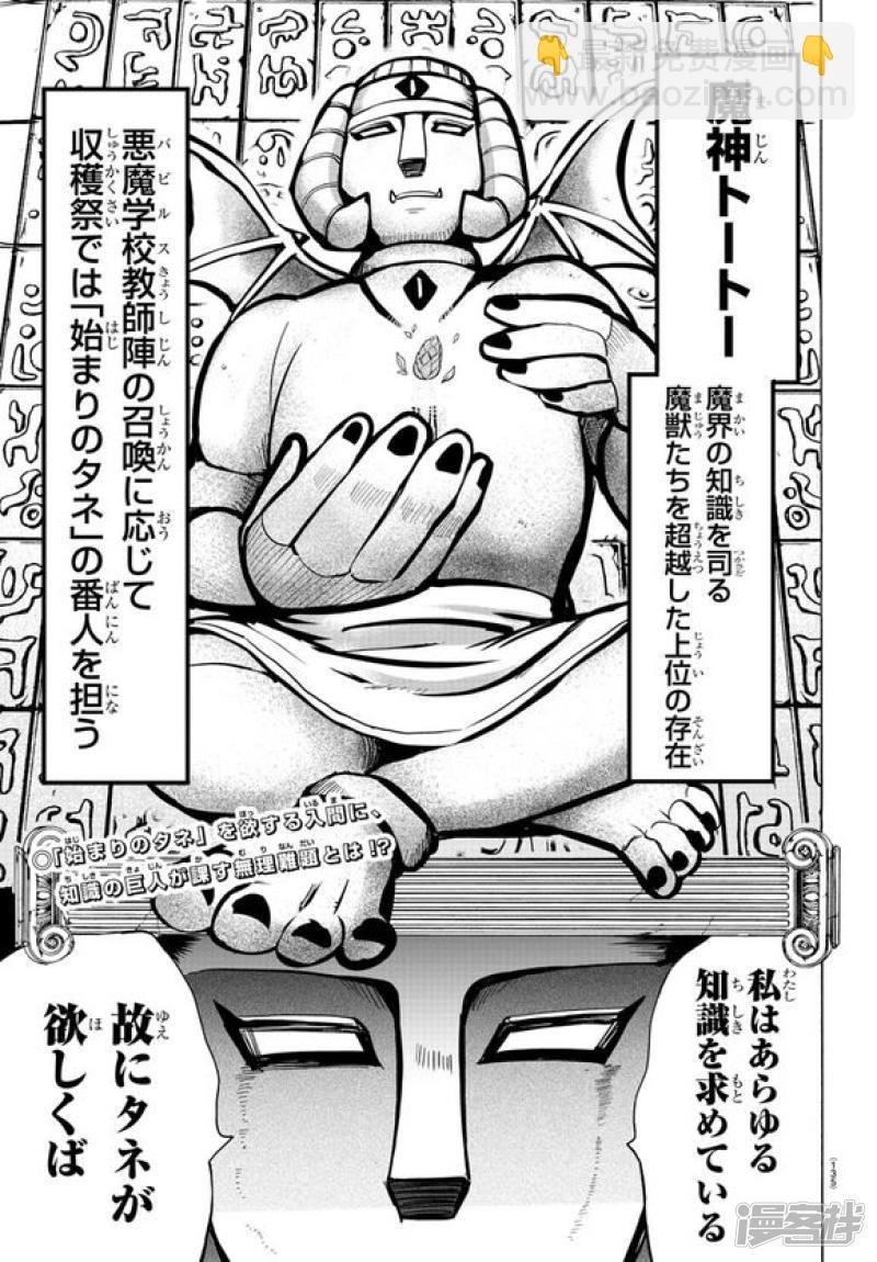 第121话（日文）