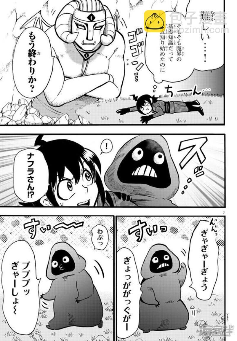 第121话（日文）