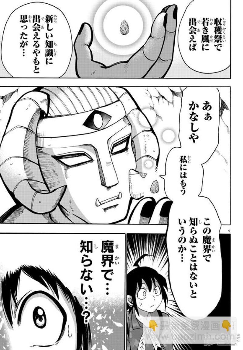 第121话（日文）